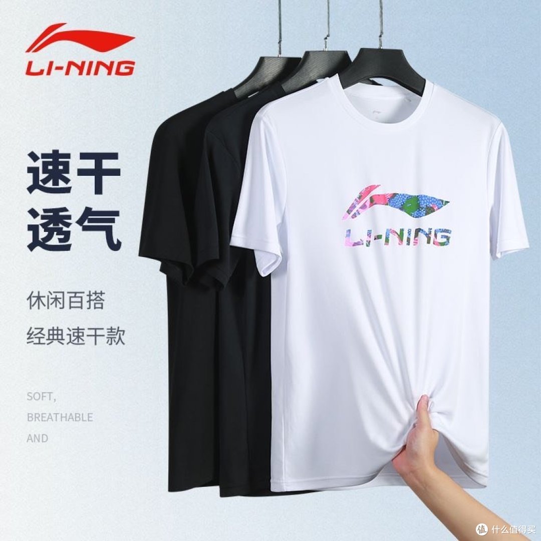 当前位置:>社区首页>运动户外>运动服饰>运动t恤>li-ning/李宁运动t恤