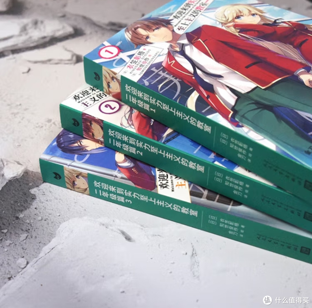 欢迎来到实力至上主义教室小说一二年级篇日本动漫二次元轻小说 青春文学校园小说书