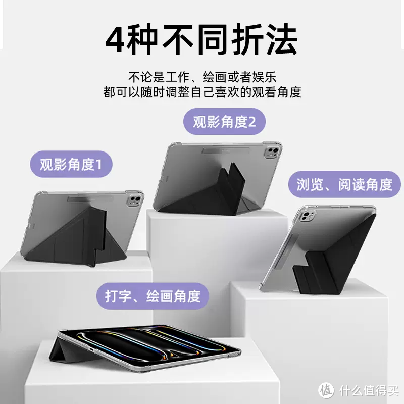 🌸2024 平板保护壳，switcheasy 让你的 iPad 更安心！💗