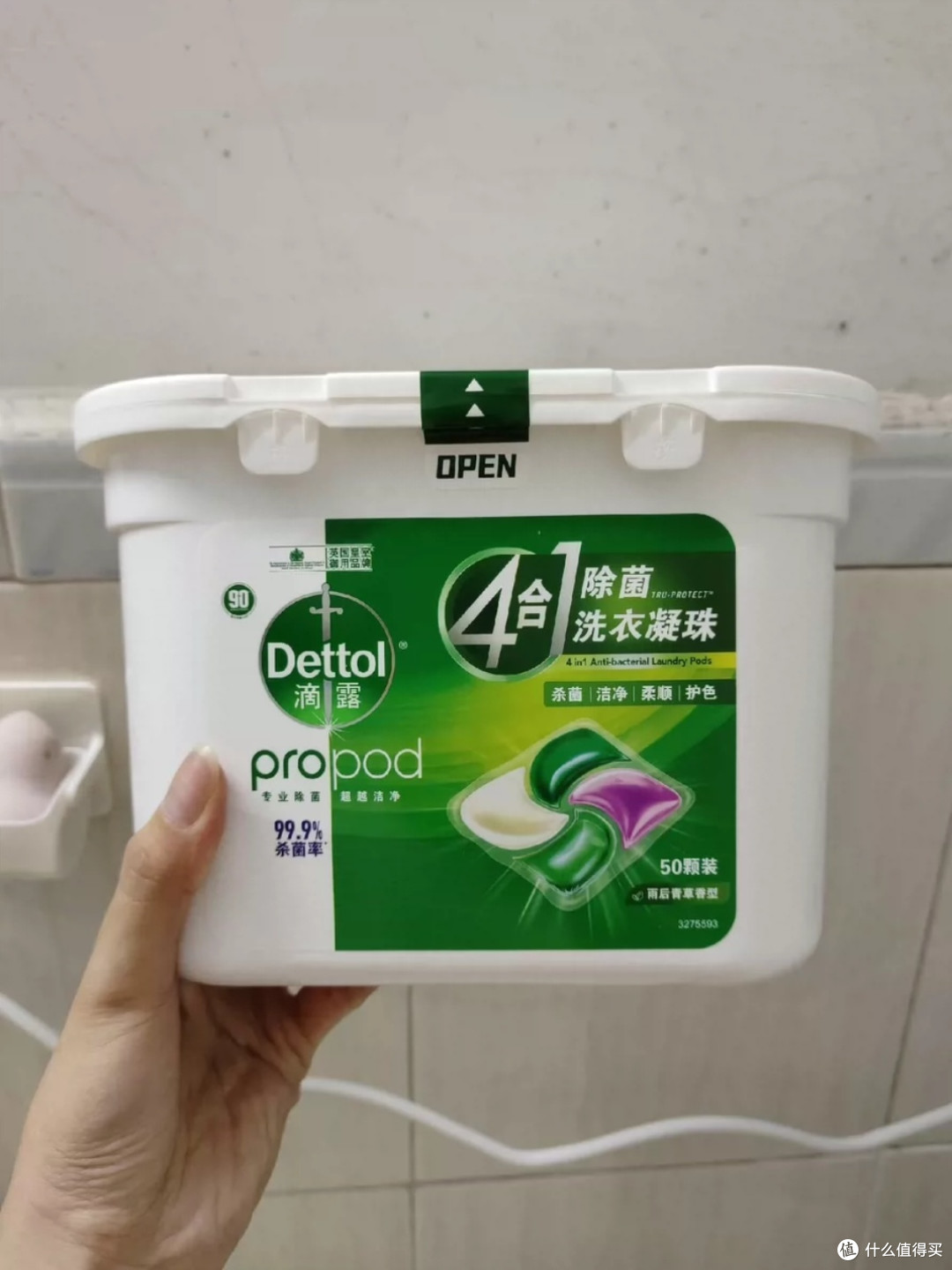 【洗衣新选择】滴露四合一洗衣凝珠:洁净、除菌、柔顺、护色,一颗搞定!