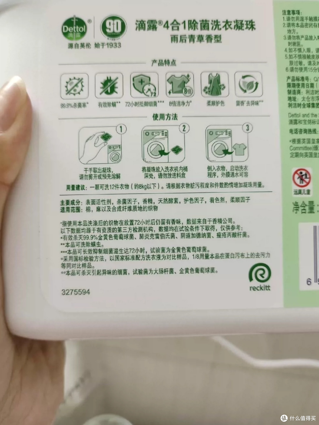 【洗衣新选择】滴露四合一洗衣凝珠:洁净、除菌、柔顺、护色,一颗搞定!
