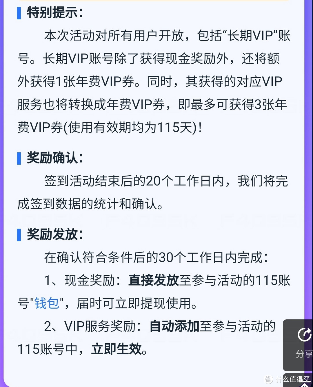 618血亏促销，115网盘签到，送500元+2年VIP，人人有份，需要的同学不要错过了