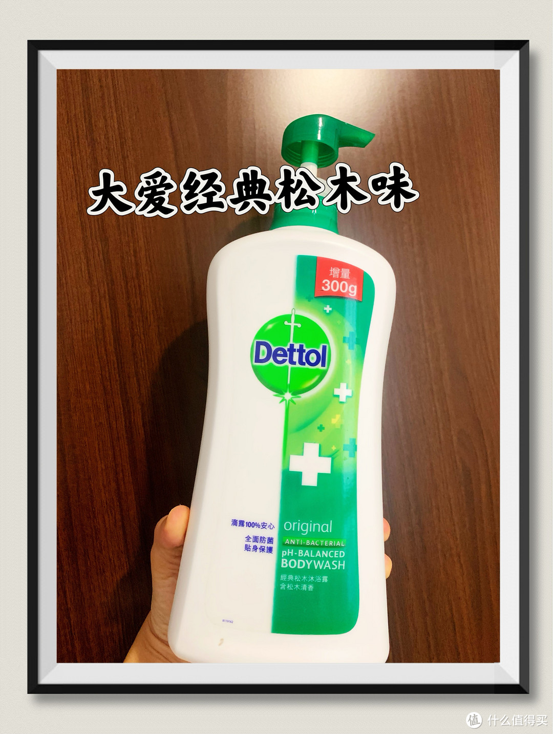 用滴露Dettol100%安心,英国皇室御用。