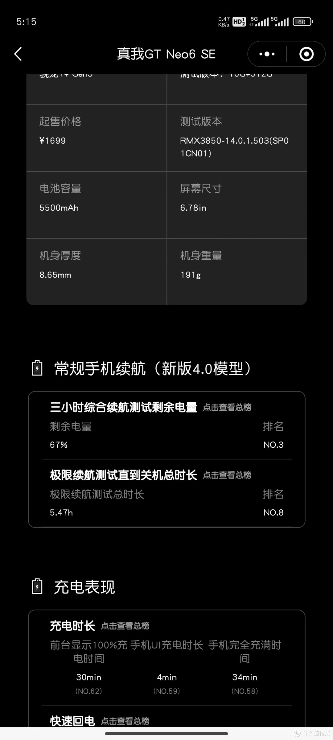 手机轻松用一天，无续航担忧，3000元以内11款大电池手机推荐