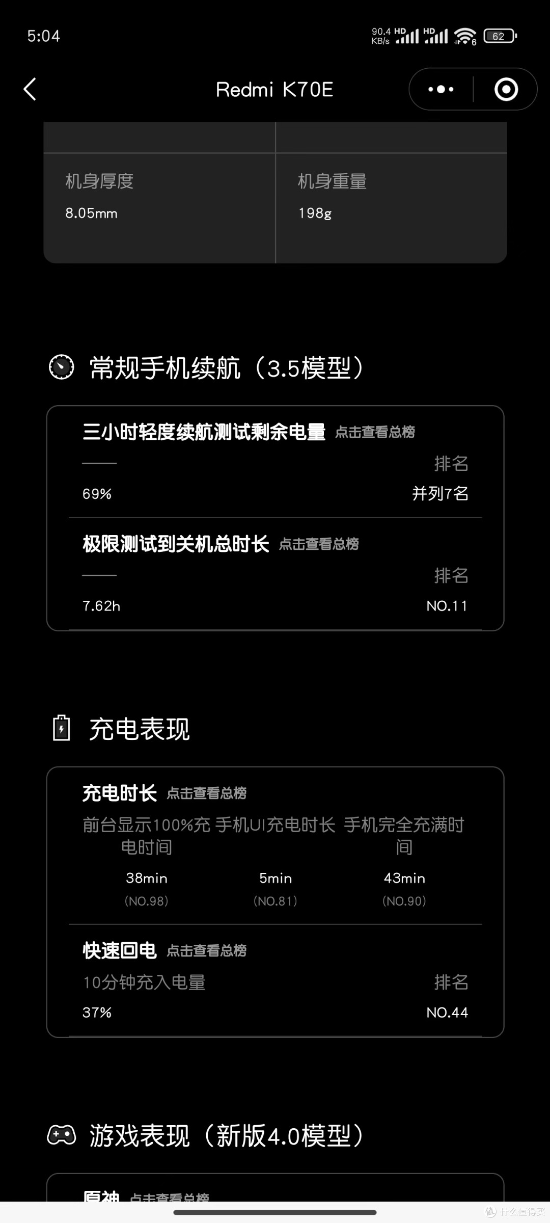 手机轻松用一天，无续航担忧，3000元以内11款大电池手机推荐