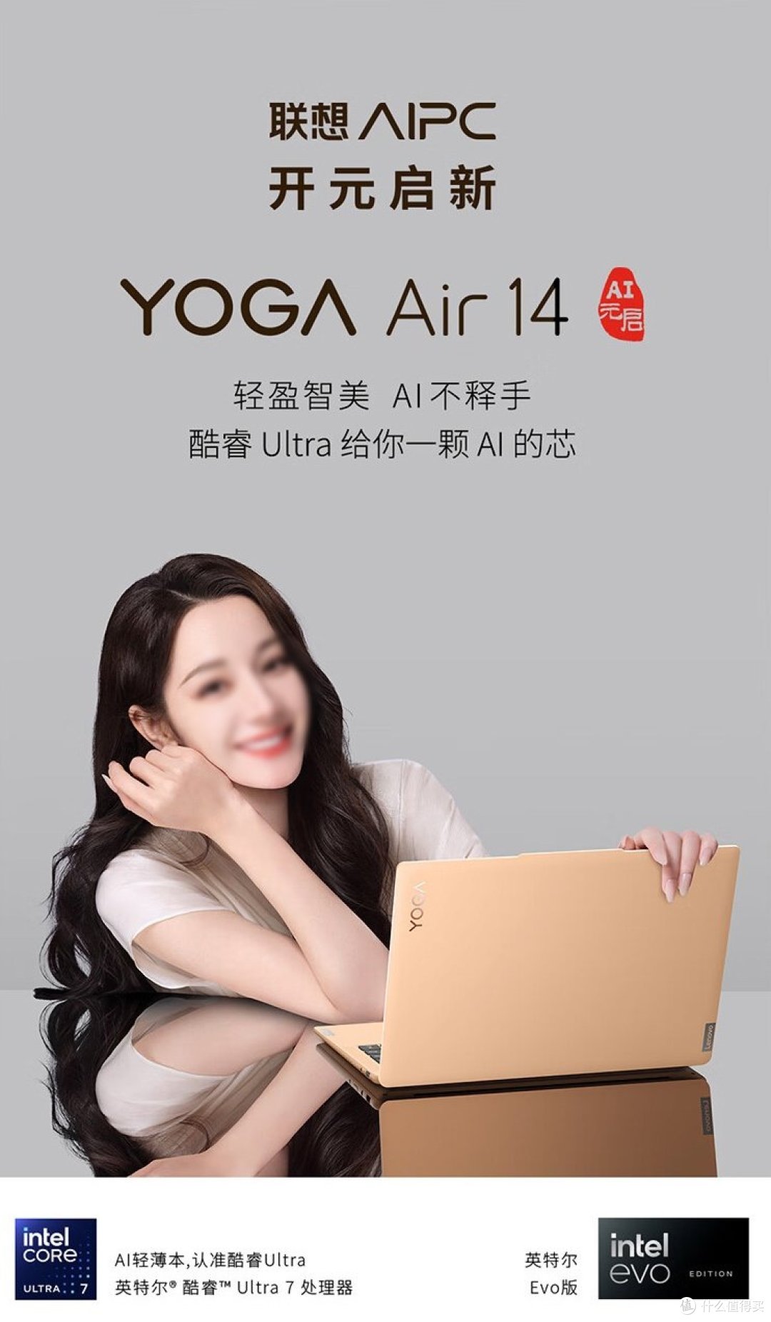 8499 元,联想 YOGA Air 14 新增“在桃公主”配色开售 8499 元,联想 YOGA Air 14 新增“在桃公主”配色开售