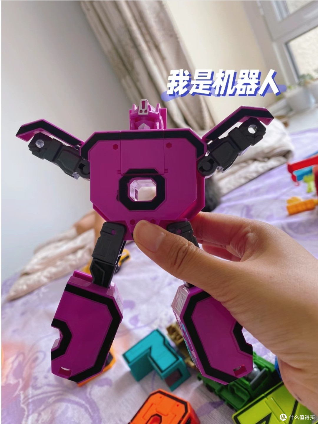 数字变形玩具