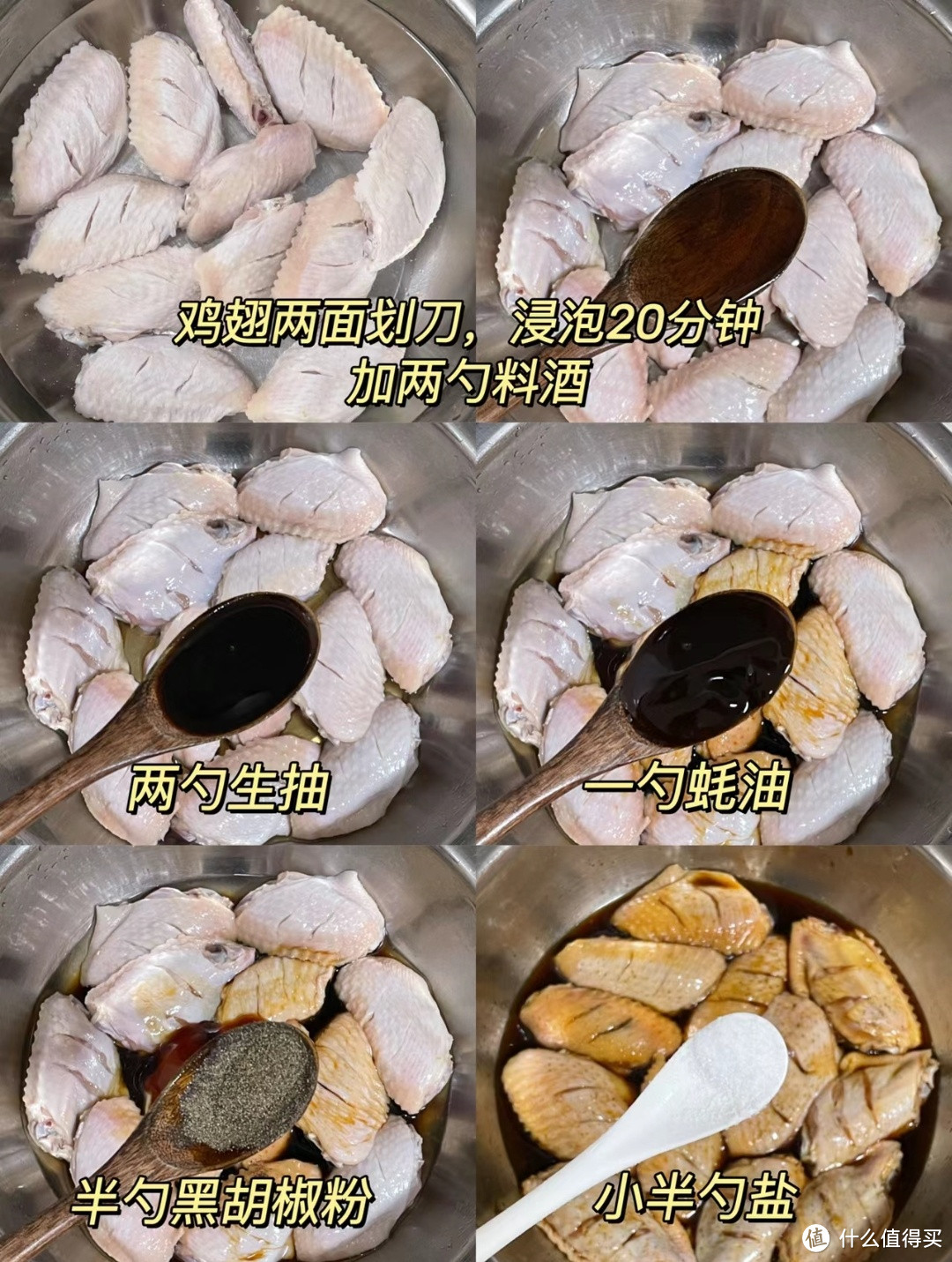 椒盐鸡翅真的美味