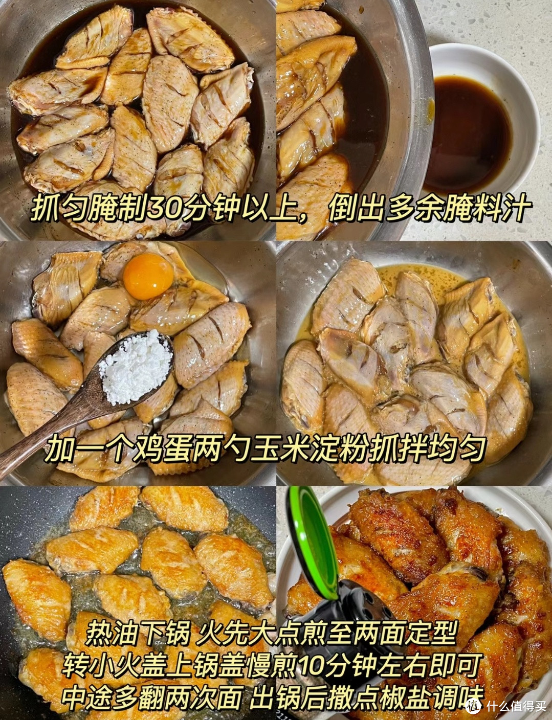 椒盐鸡翅真的美味