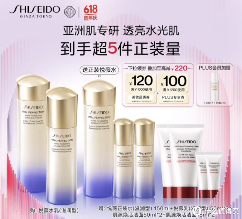 资生堂（SHISEIDO）悦薇滋润型水乳套装评测