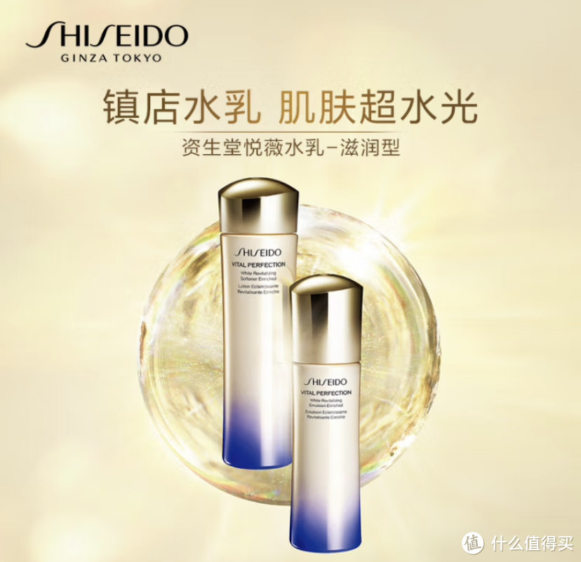 资生堂（SHISEIDO）悦薇滋润型水乳套装评测