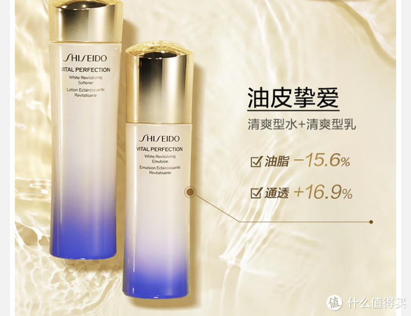 资生堂（SHISEIDO）悦薇滋润型水乳套装评测