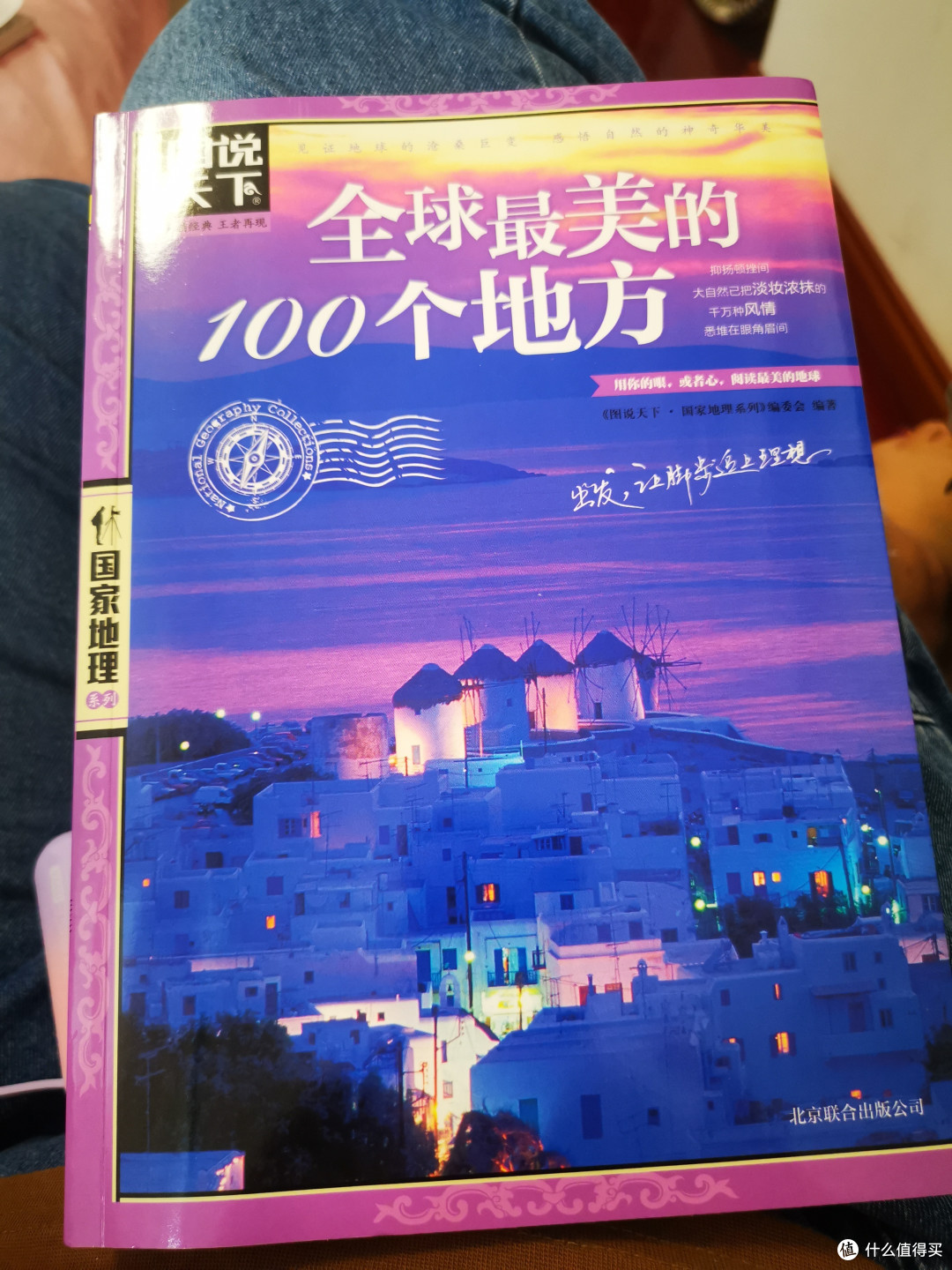 全国最美的100个地方