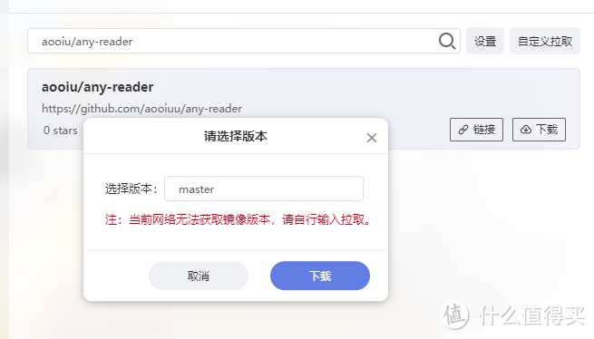 资源不求人，极空间部署聚合搜索库—any-reader