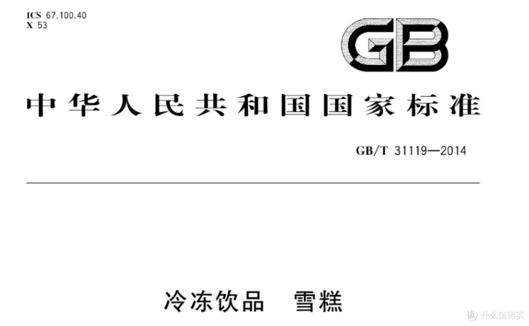 拒绝雪糕刺客，冰淇淋侠来帮忙，快看看好吃的冰淇淋有哪些！