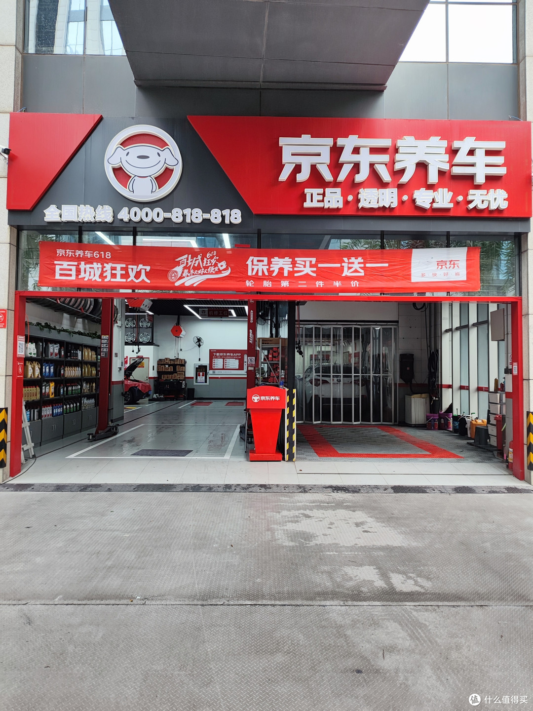 京东养车#京东美孚618 擎力全开—京保养嘉实多极护5w30