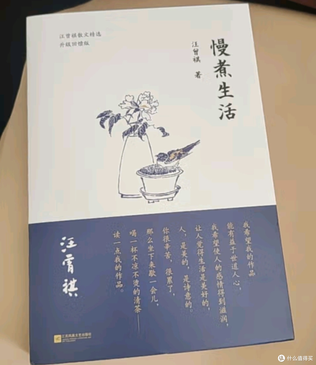 汪曾祺 慢煮生活(汪曾祺散文选,诞辰100周年特别纪念版!畅销领衔之作,升级回馈读者)自营正版