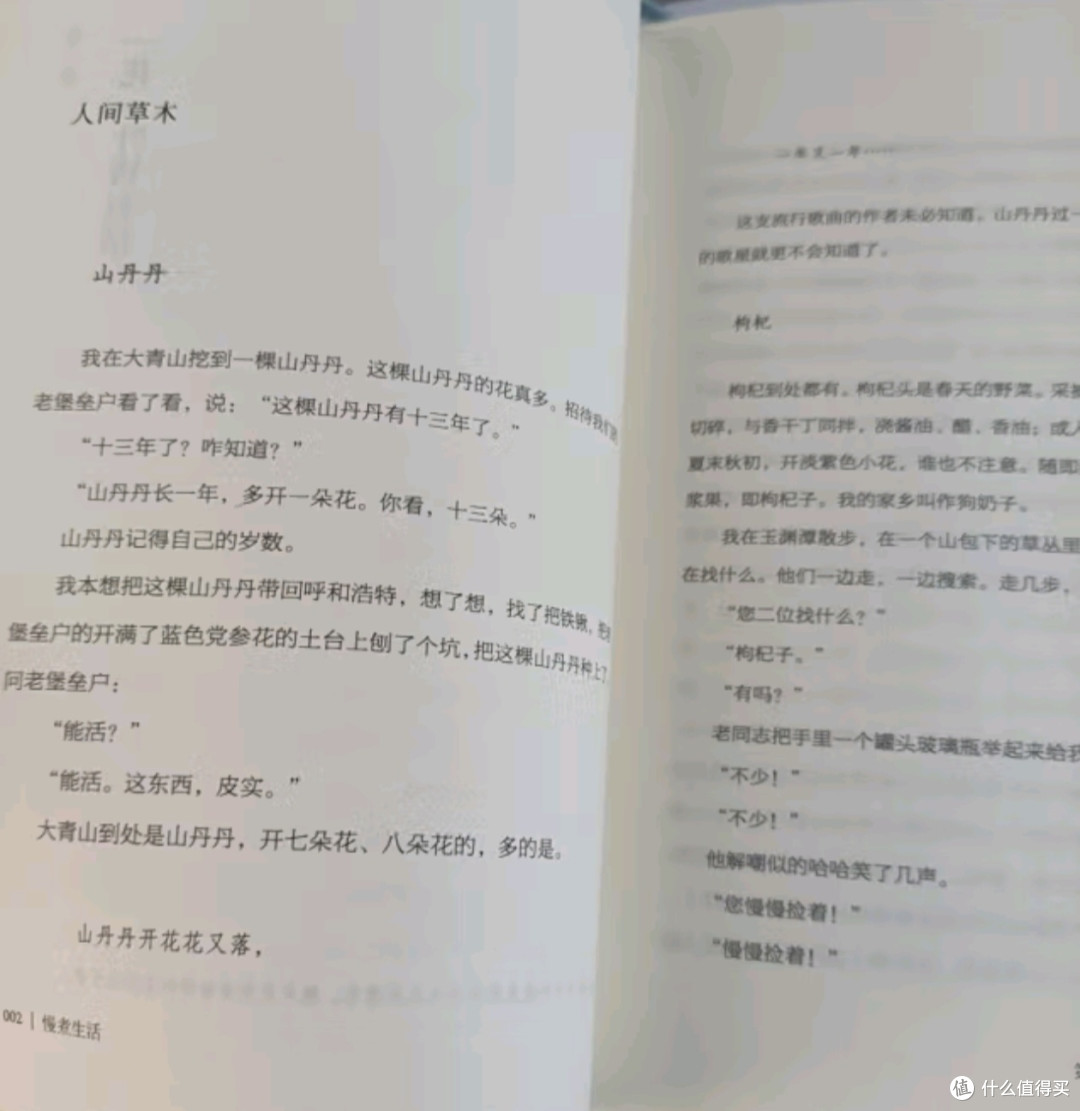 汪曾祺 慢煮生活（汪曾祺散文选，诞辰100周年特别纪念版！畅销领衔之作，升级回馈读者）自营正版