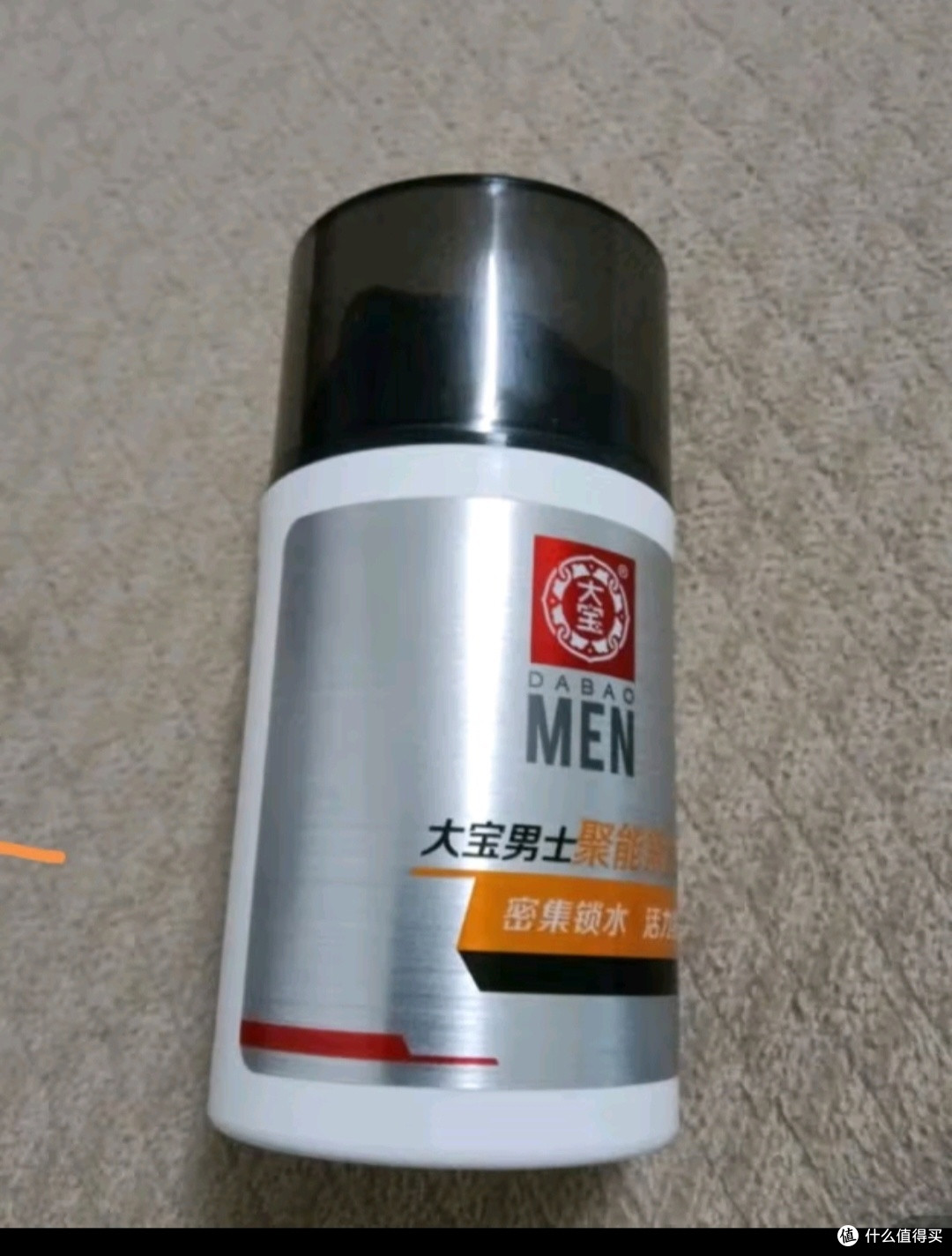 大宝男士润透活肤霜50g双支套装sod蜜男士护肤品面霜保湿不粘腻