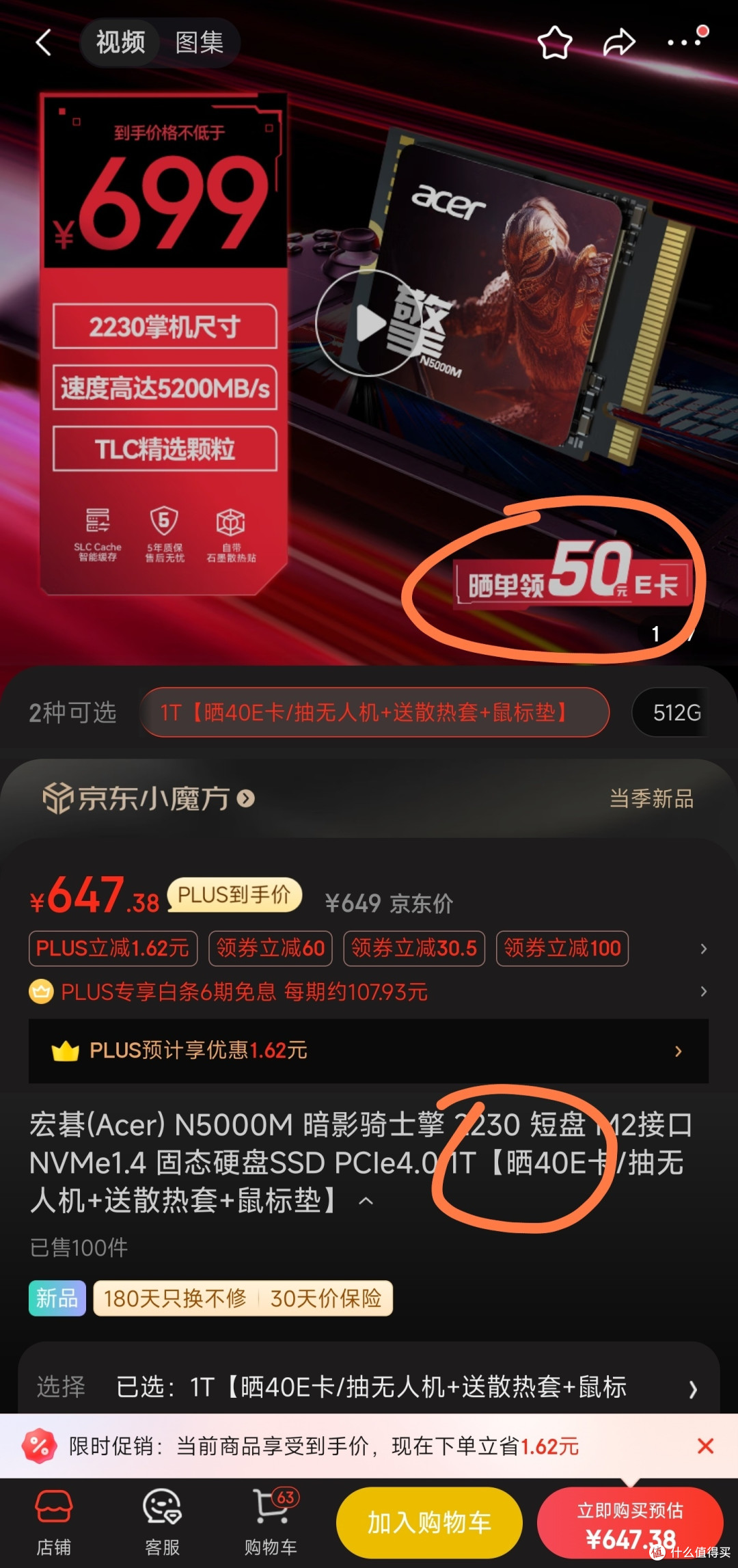 2024年618期间,全新2230固态硬盘小盘点