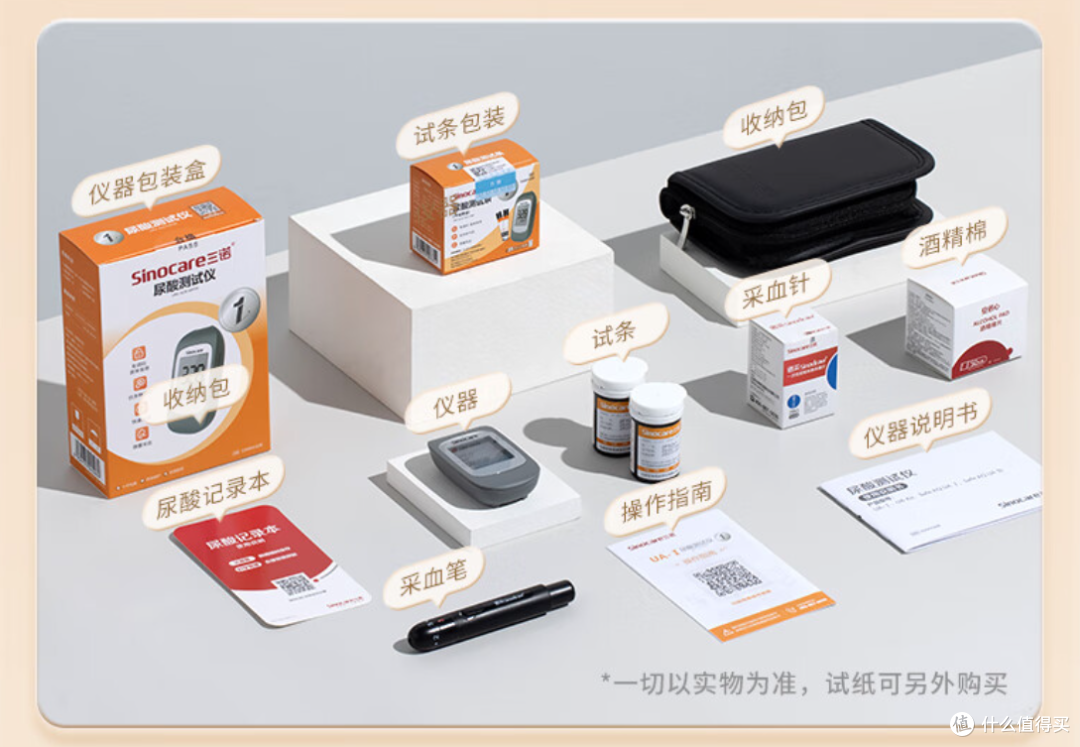 健康掌中宝:三诺UA-1家用尿酸测试仪全攻略