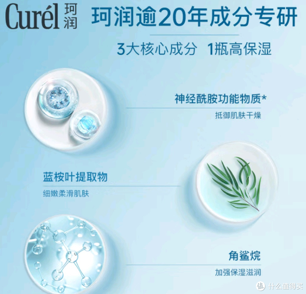 珂润（Curel）保湿滋养乳霜：肌肤的贴心守护者