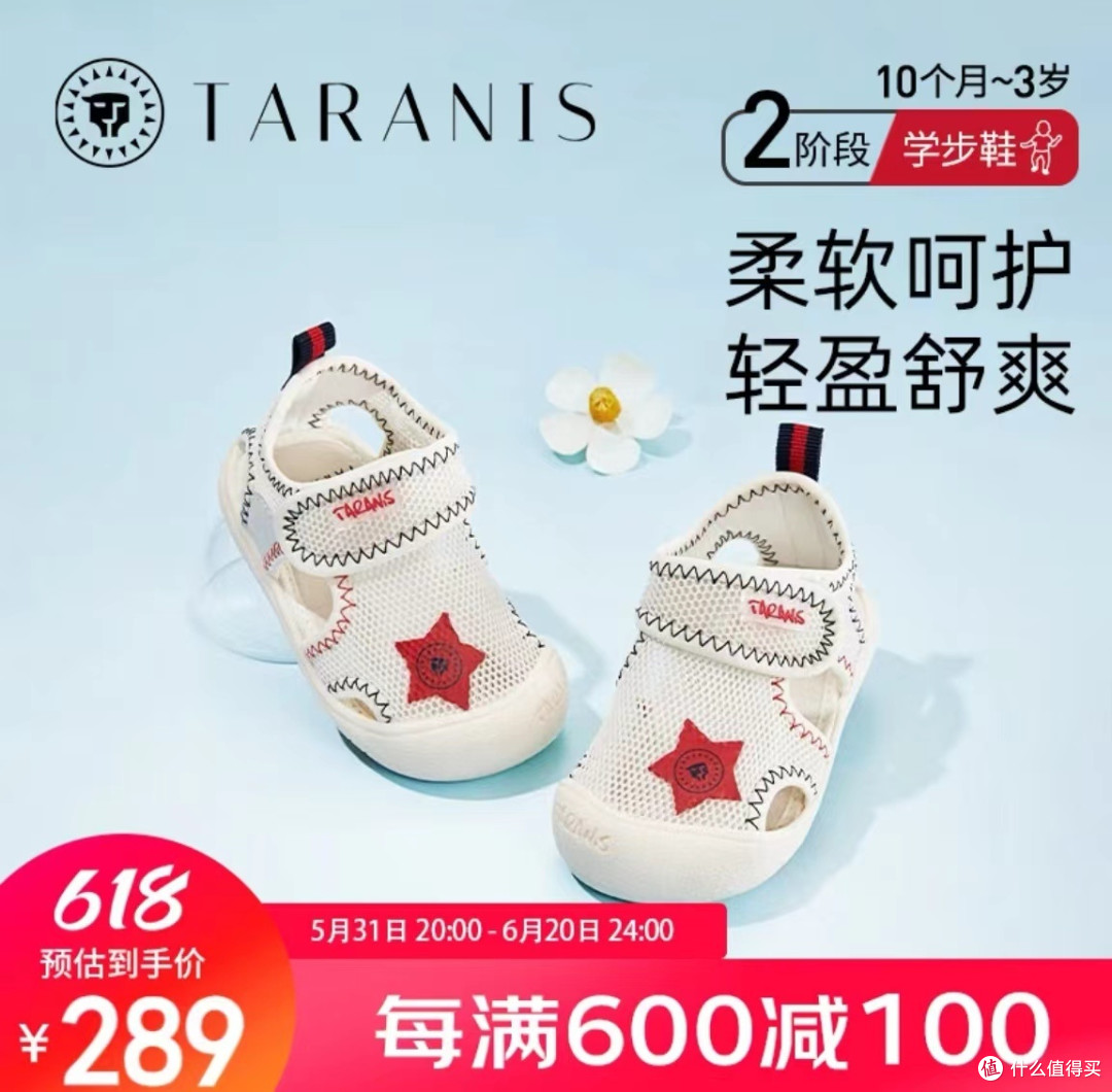 轻盈透气，舒适伴成长
