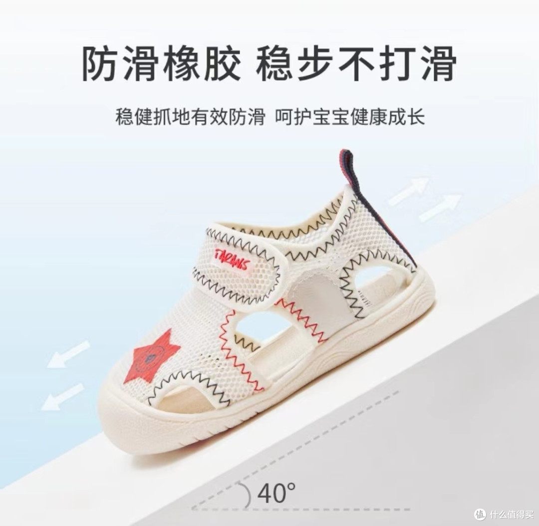 轻盈透气，舒适伴成长