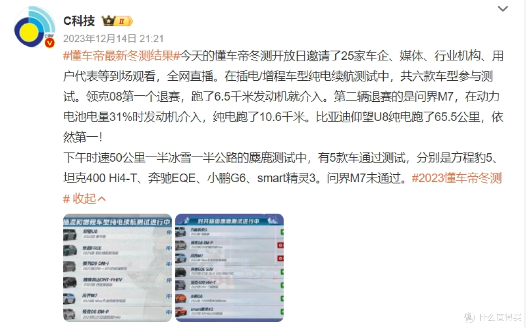 来源：微博截图