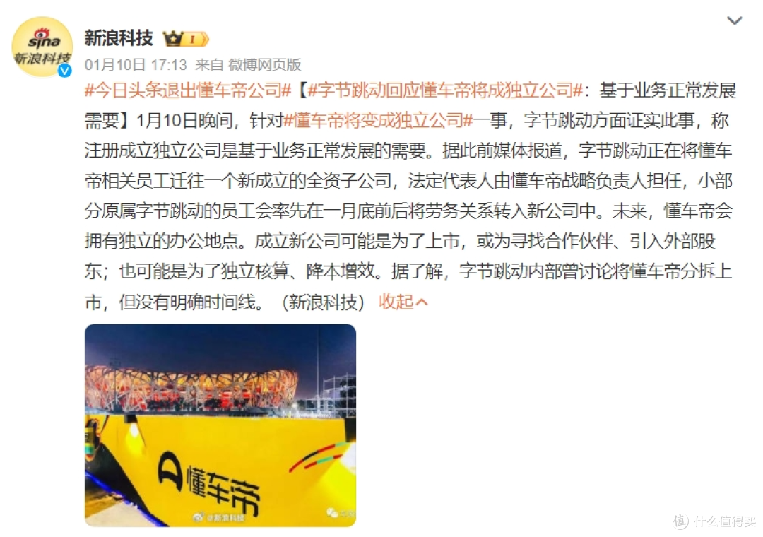 来源：微博截图