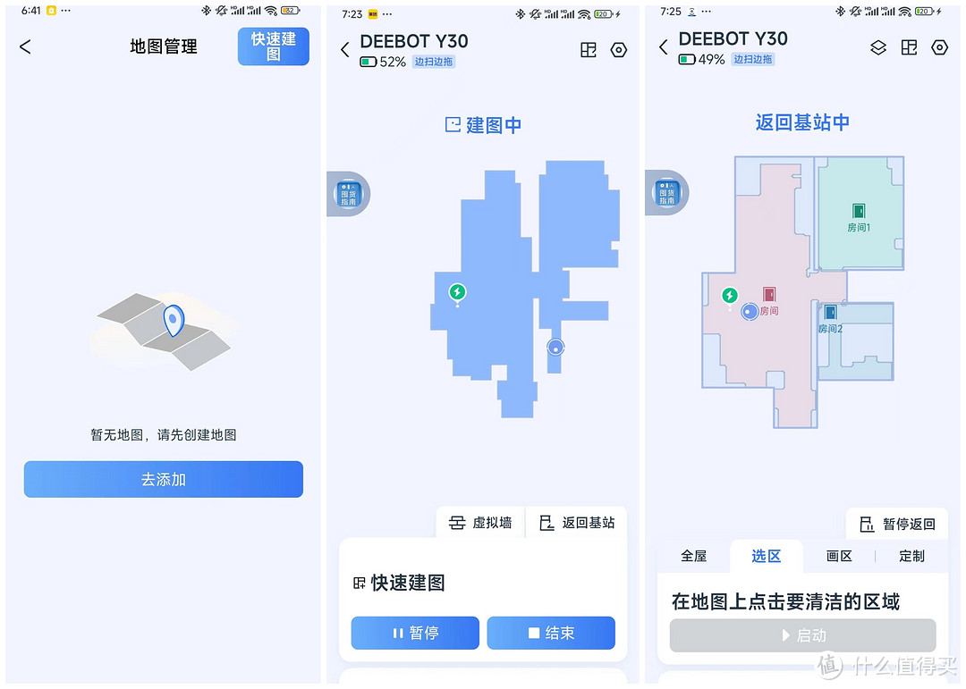 从科沃斯N8换到科沃斯Y30，升级了哪里？国民新旗舰科沃斯扫地机器人Y30实测分享！