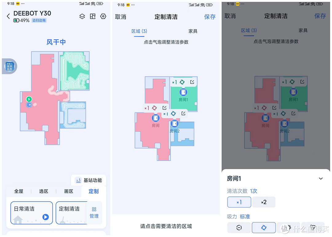 从科沃斯N8换到科沃斯Y30，升级了哪里？国民新旗舰科沃斯扫地机器人Y30实测分享！