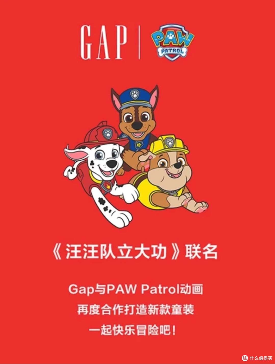 GAP汪汪队联名儿童套装,孩子的最爱