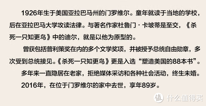 《杀死一只知更鸟》：正义与勇气的深刻寓言