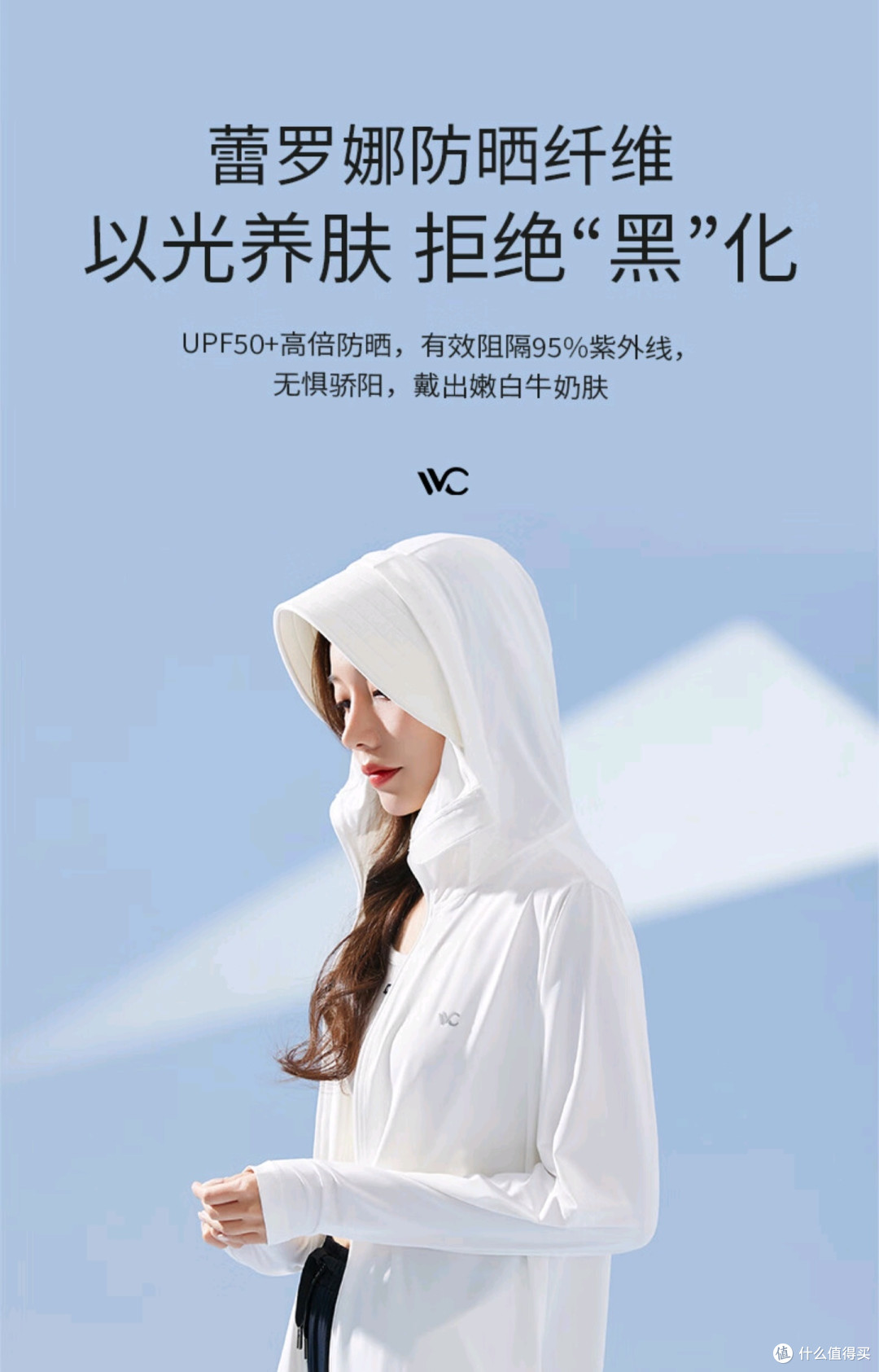 夏天到了,防晒衣添置起来,这几款都不错哦