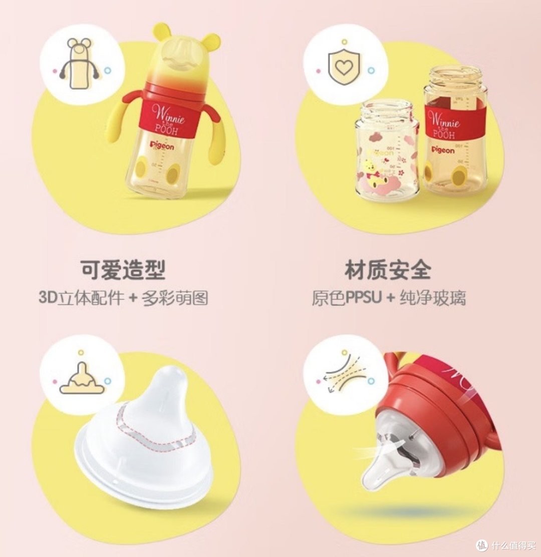 贝亲—迪士尼联名款奶瓶