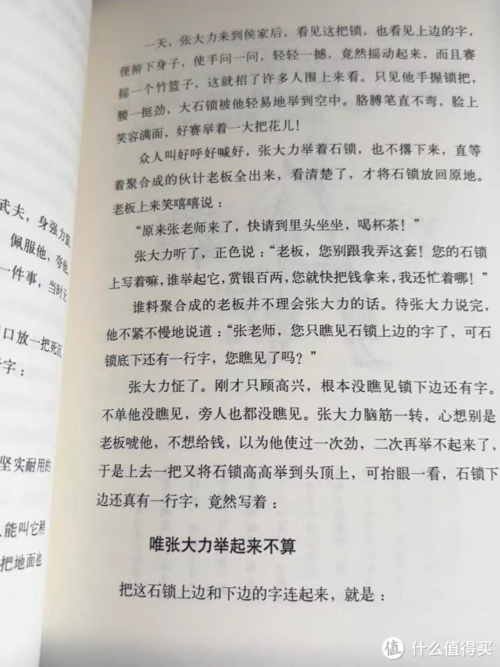 《俗世奇人》：揭秘市井英雄，你不可不知的传奇！