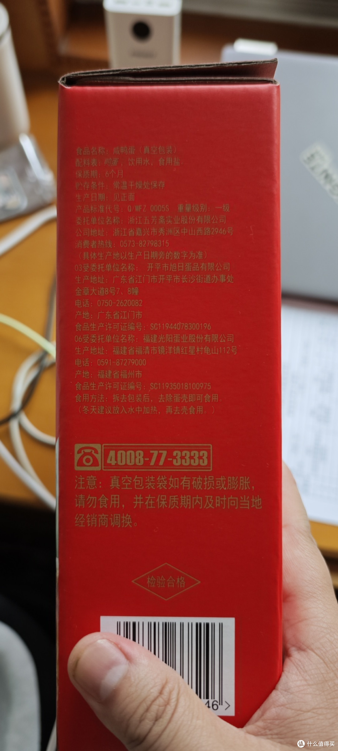 咸鸭蛋:传统美食的味蕾之旅