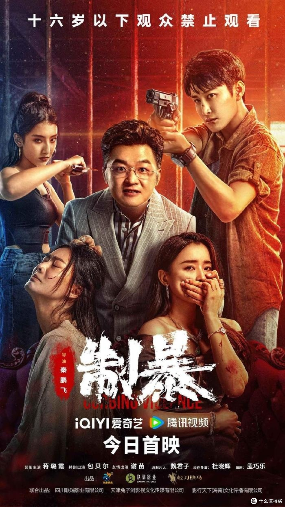 《制暴》值得一看