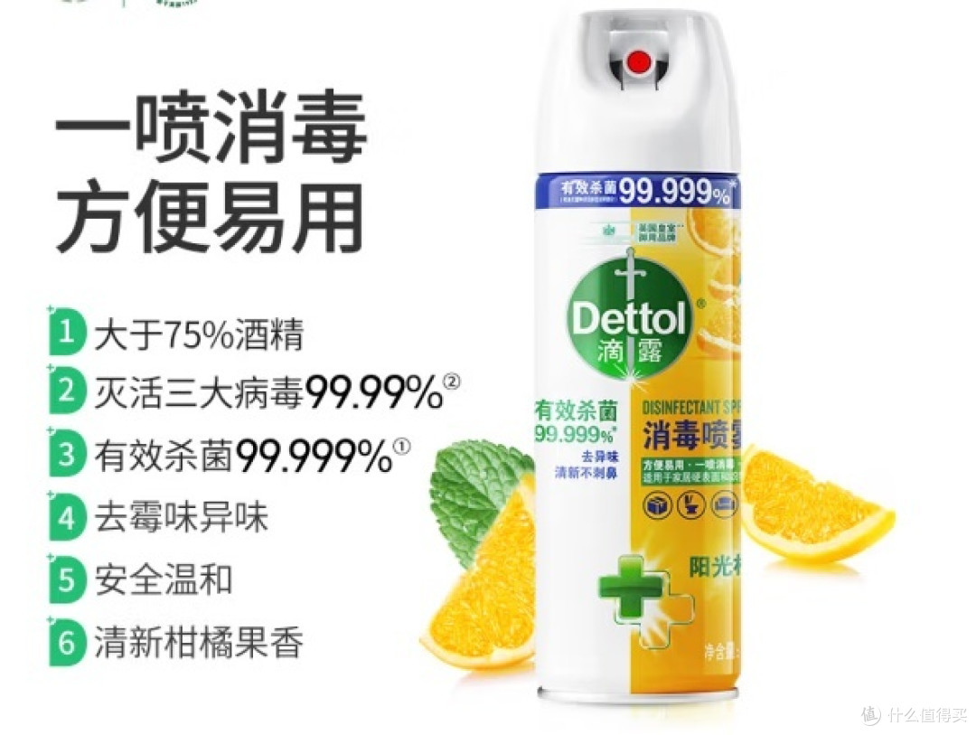 滴露 消毒除臭喷雾：家居清洁的得力助手