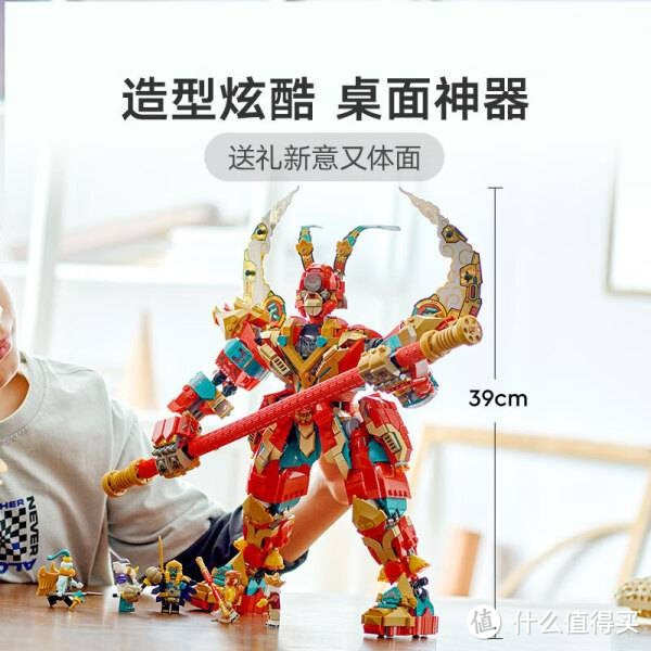 乐高（LEGO）积木拼装悟空小侠80045 齐天大圣变形机甲：儿童玩具手办的新选择