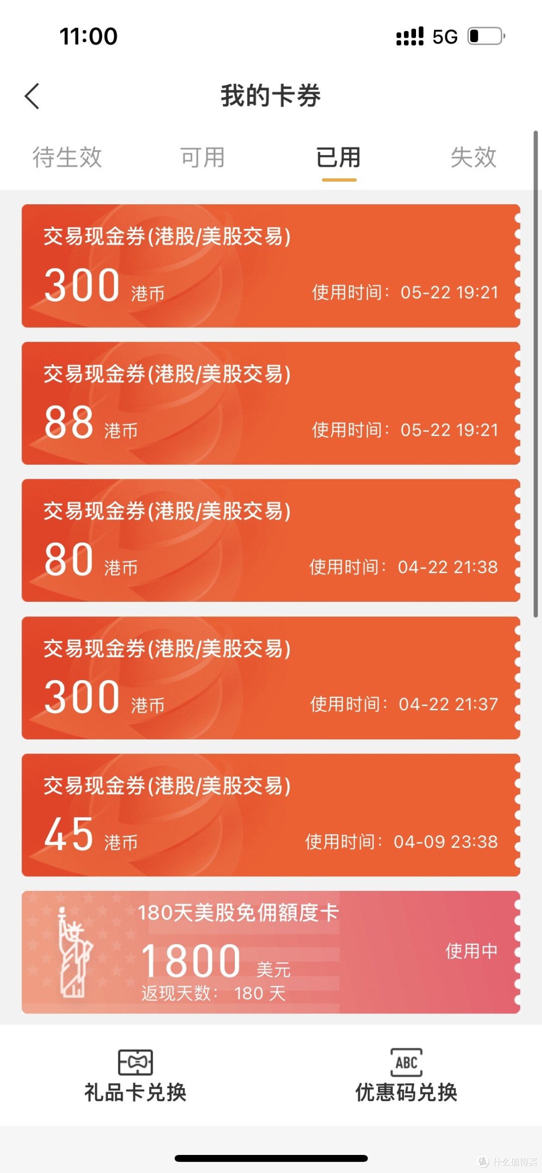 去香港银行开户薅至少5000港元羊毛攻略_理财_什么值得买