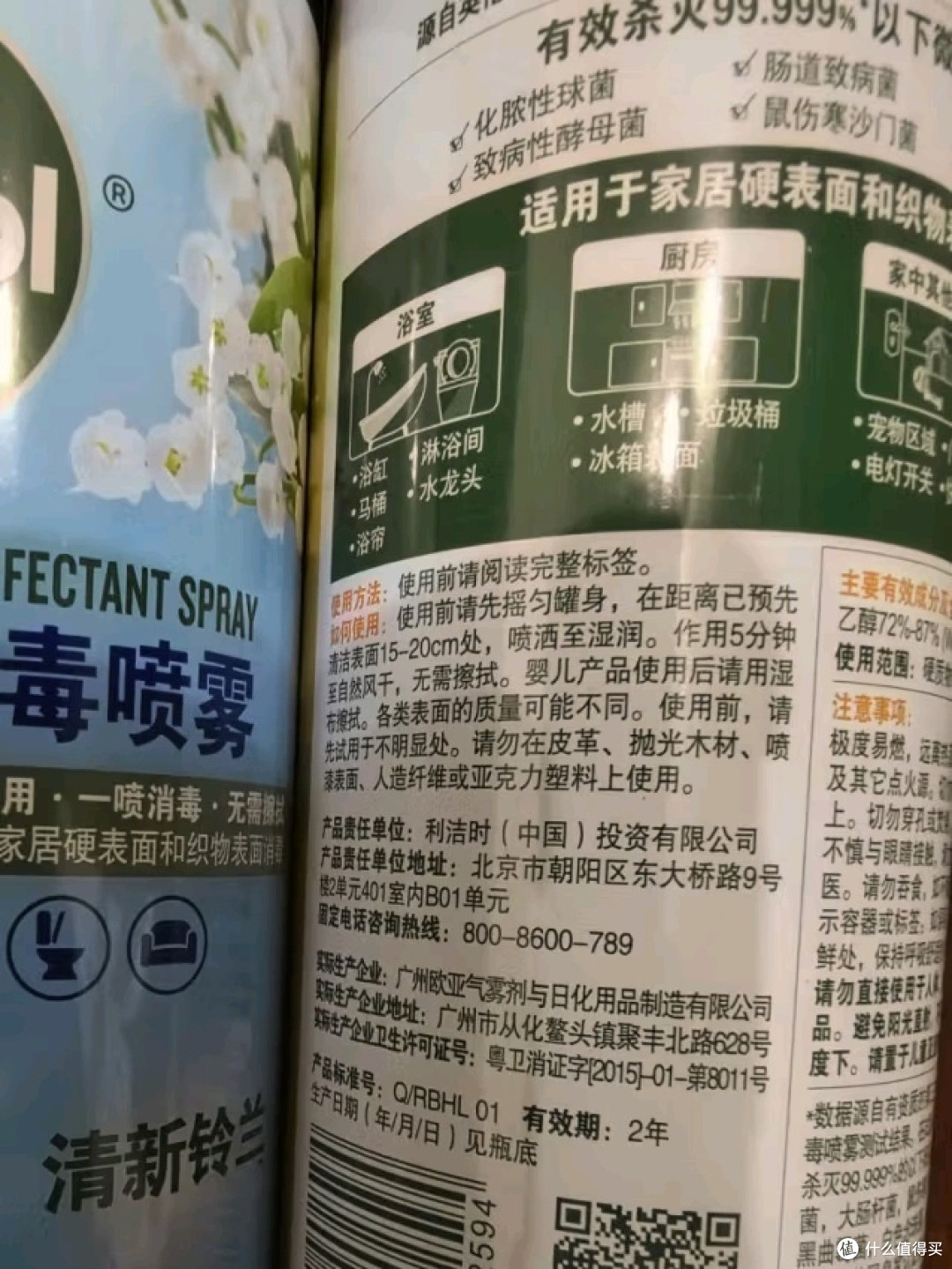 家庭消毒，滴露喷雾很方便