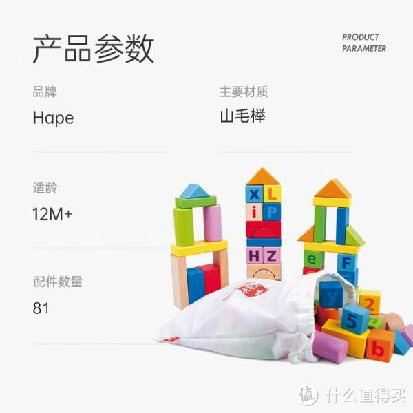 Hape儿童数字字母积木玩具：启蒙智慧，乐趣无穷