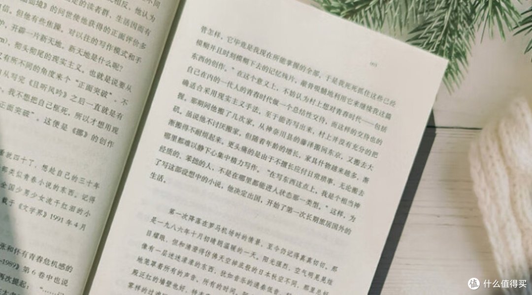 深情细腻:村上春树笔下的情感纠葛