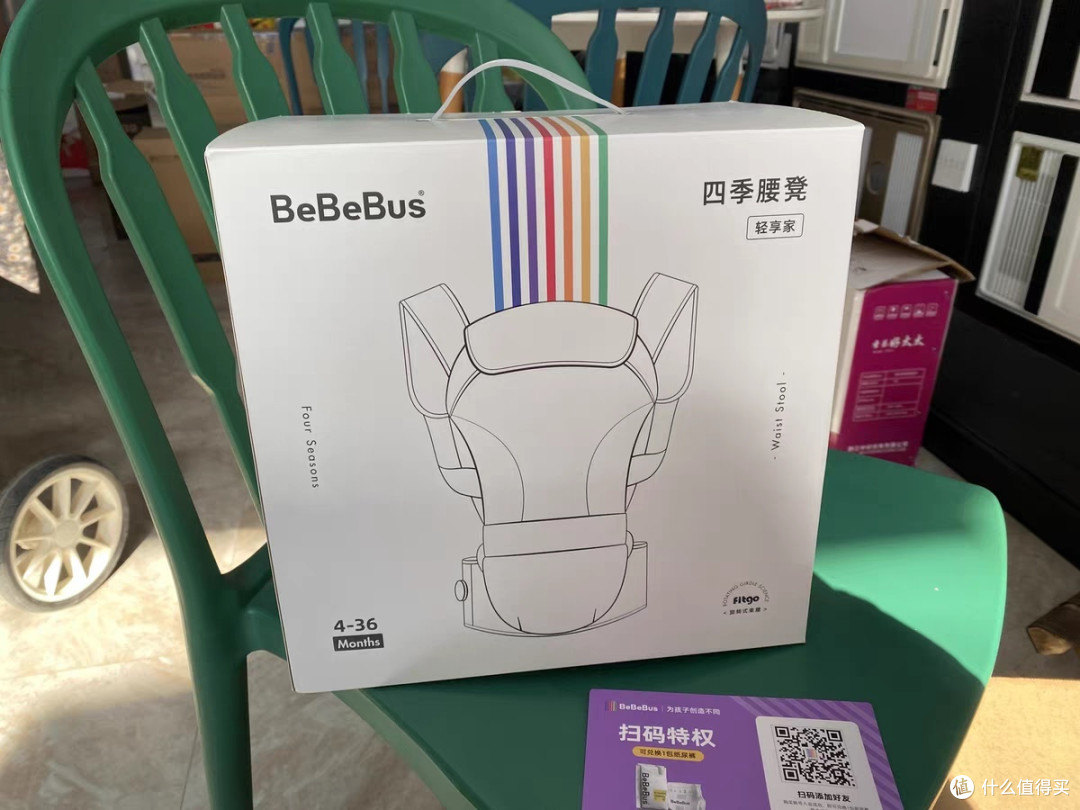 【618狂欢节】BeBeBus轻享家腰凳婴儿背带宝宝轻便两用抱娃神器