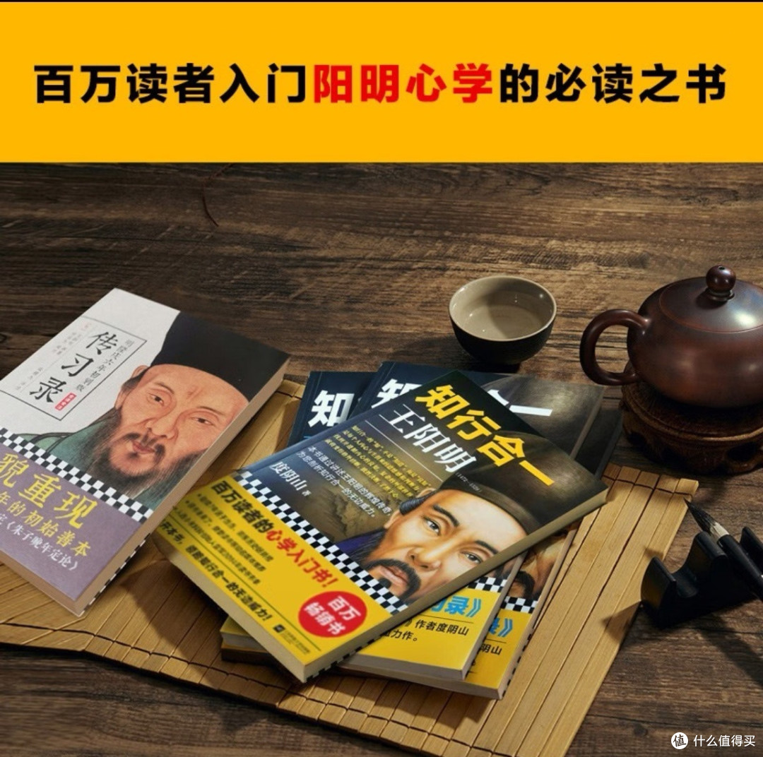 樊登力荐,探寻阳明心学的智慧宝库
