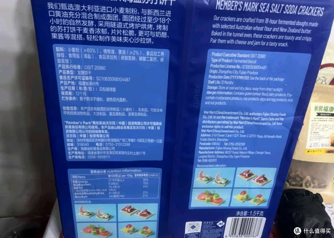 山姆超市海盐苏打饼干!