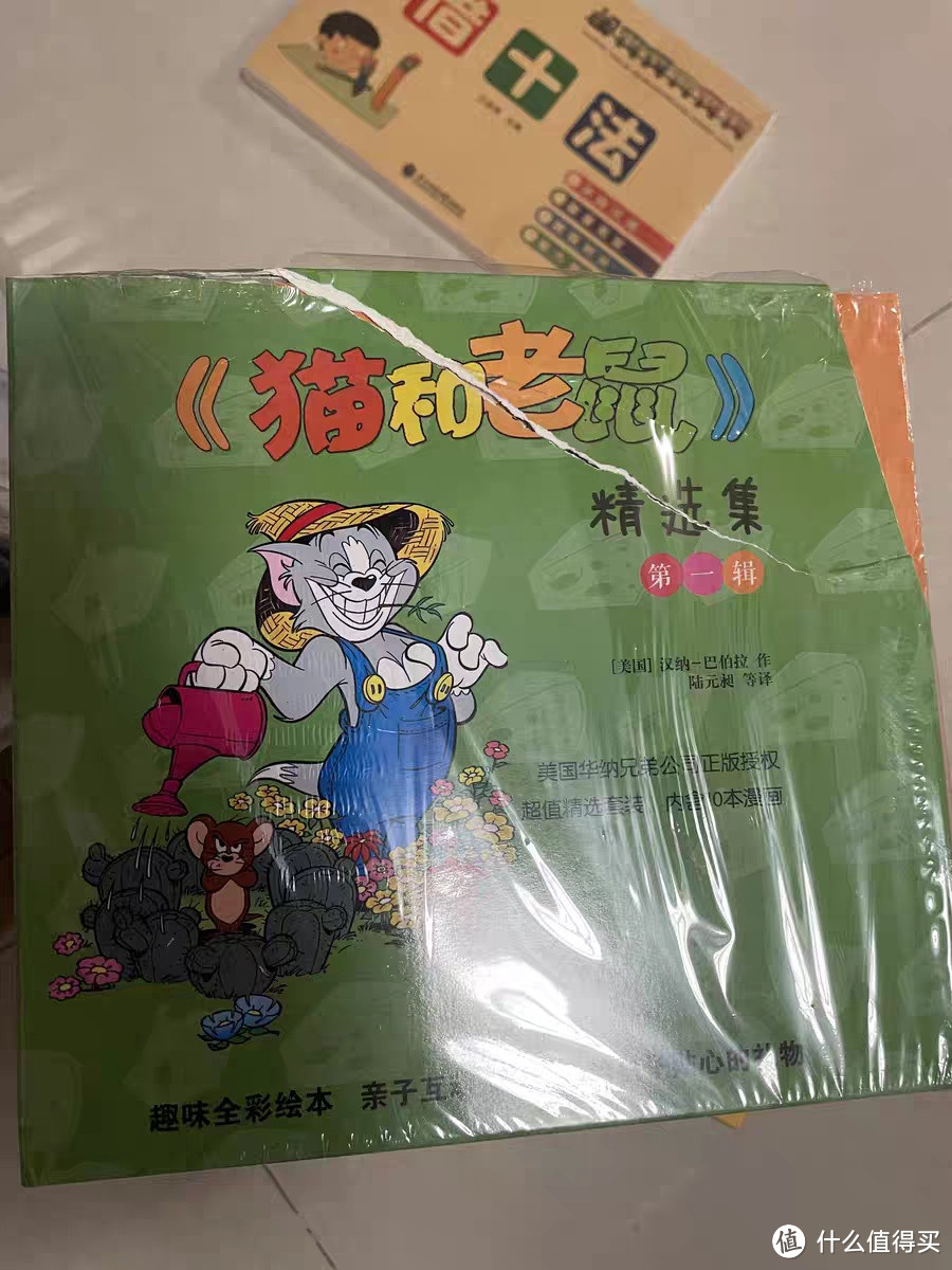 猫和老鼠"漫画书，孩子爱不释手！