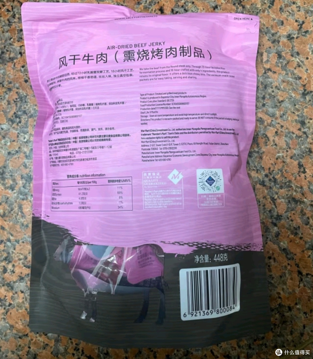 山姆超市风干牛肉！